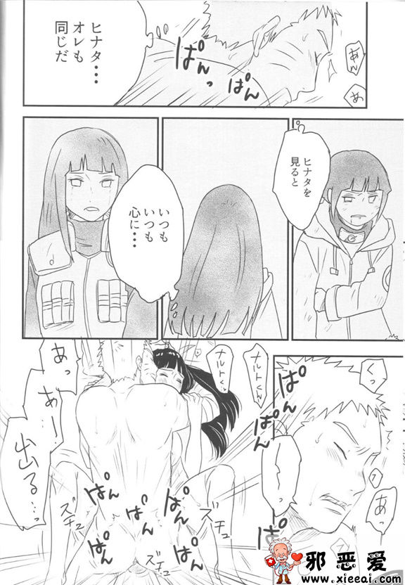 邪恶少女漫画之一个甜蜜