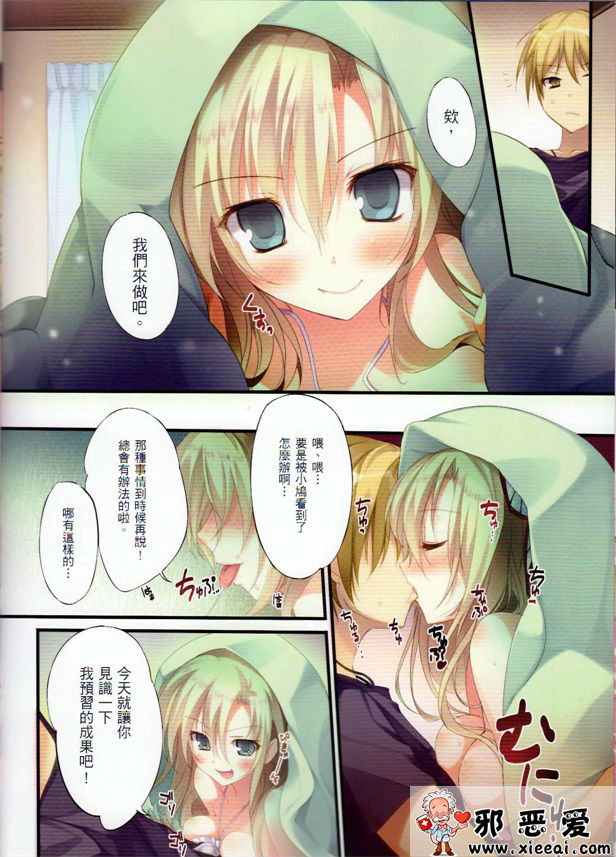 邪恶少女漫画之我的朋友