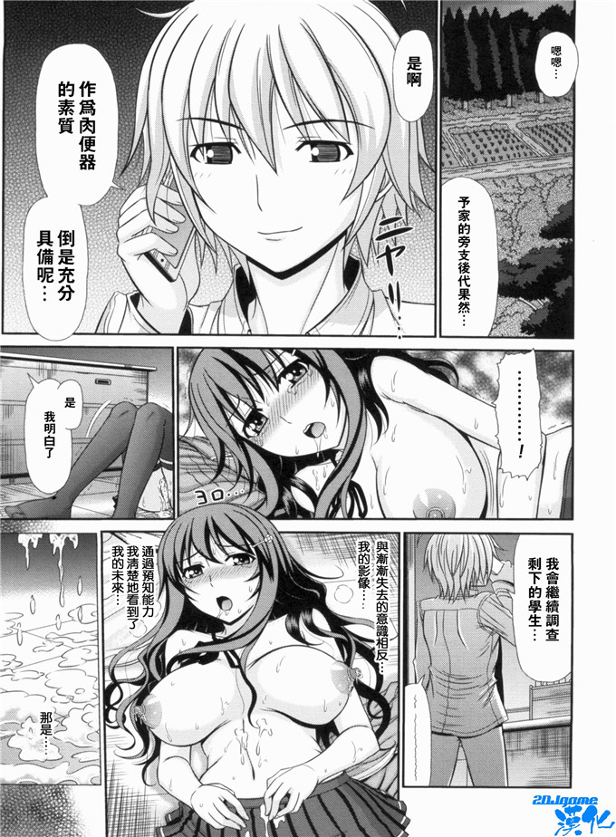 邪恶漫画大全之我的未来在流口水