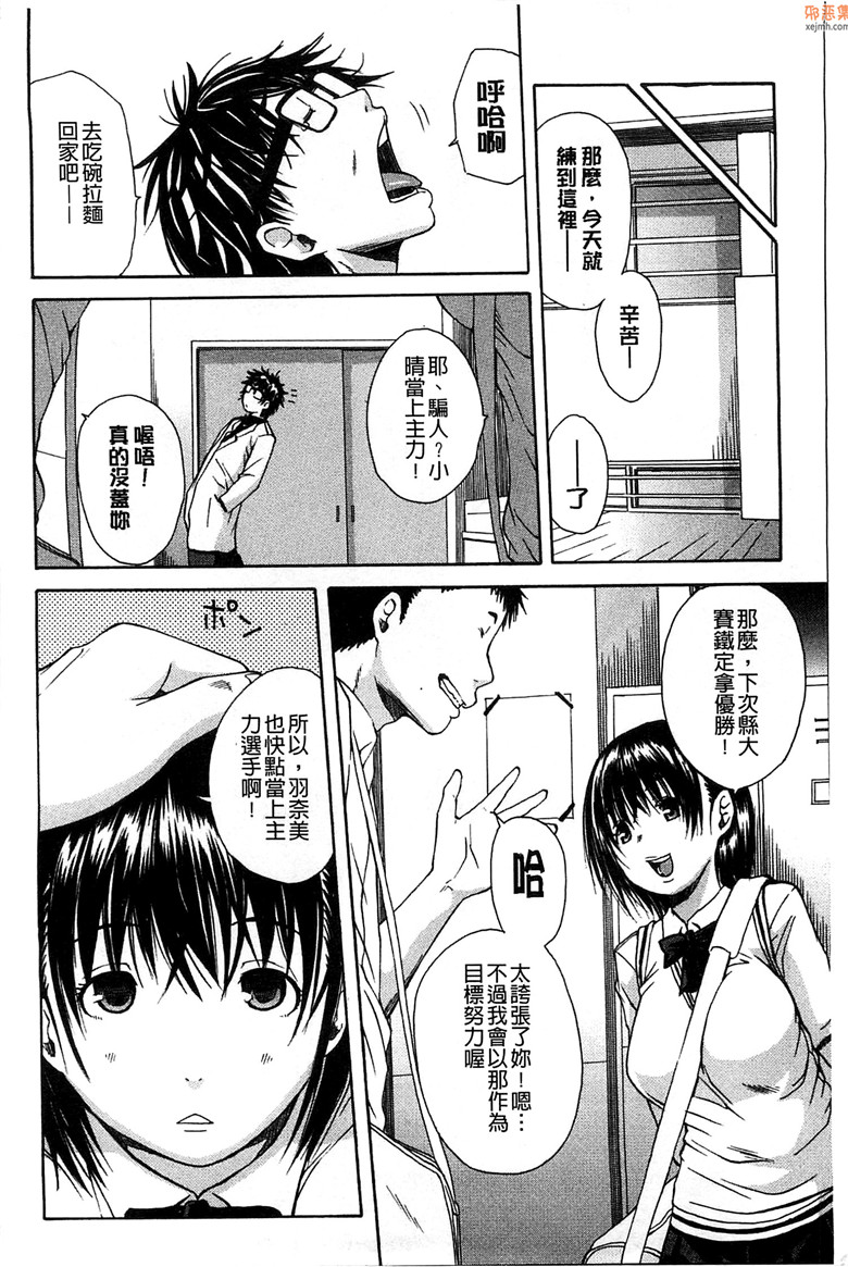 邪恶集里番单行本邪恶漫画：开始变得放荡的淫肉体