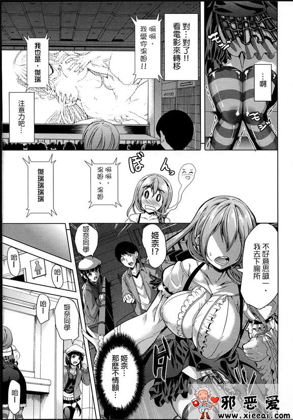 邪恶少女漫画之主人调教