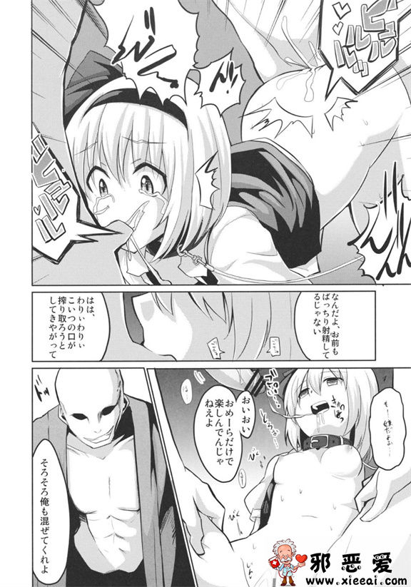 邪恶少女漫画之惩罚妖梦