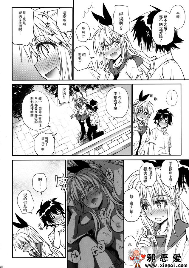 邪恶少女漫画之巧妙的无