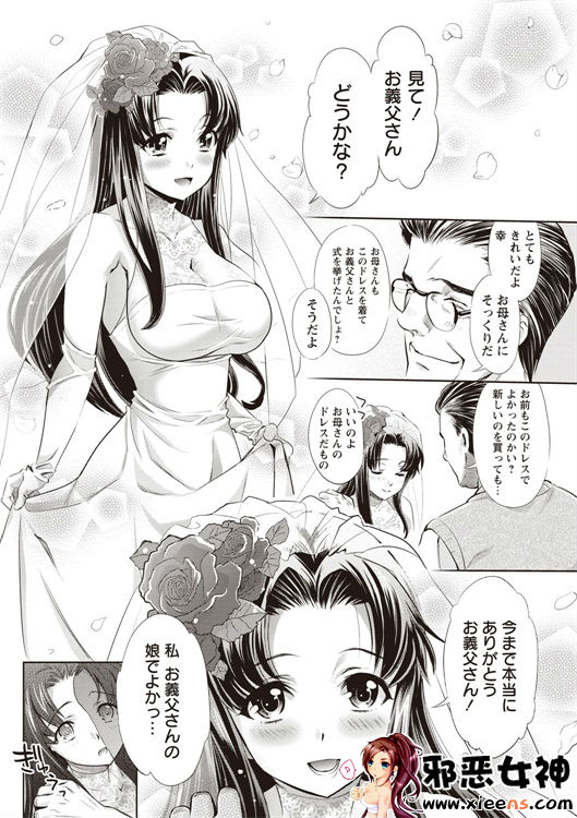 邪恶少女漫画之现在开始她的睡眠被盗走了