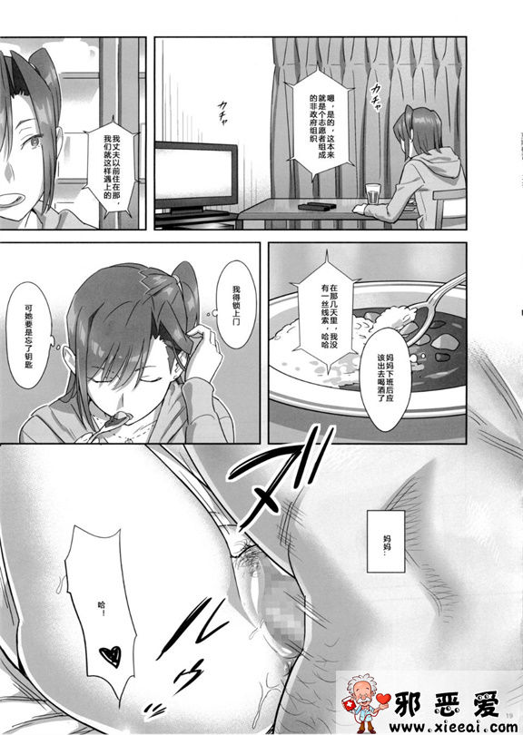 邪恶少女漫画之夏期補習