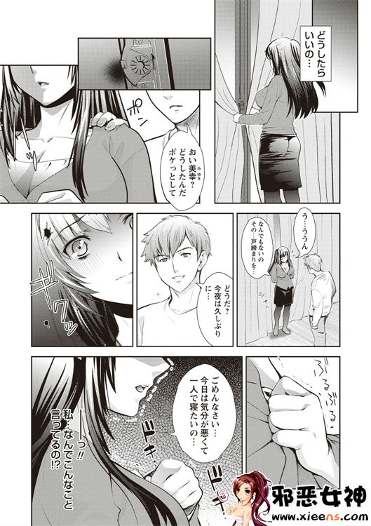 邪恶少女漫画之现在开始她的睡眠被盗走了