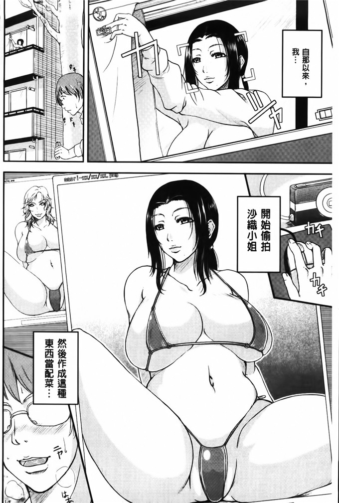 少女邪恶漫画之欲火悶騷老師