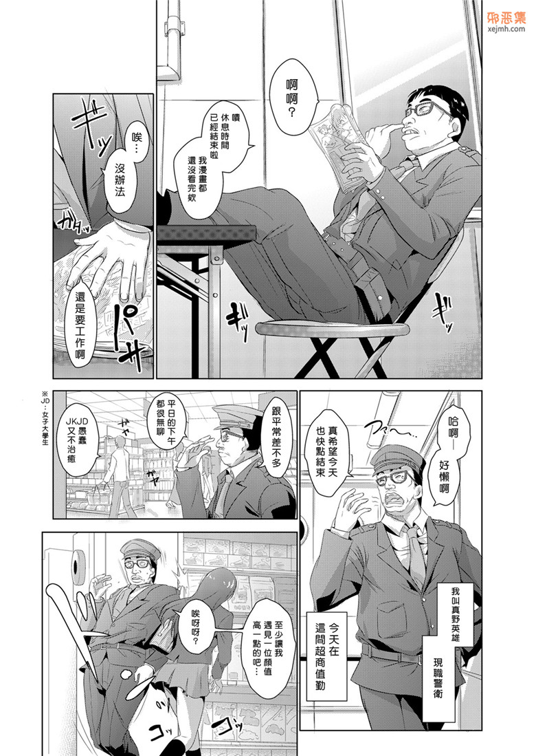 日本动漫本子邪恶漫画：性裁时奸（妻子提出强制1-2）