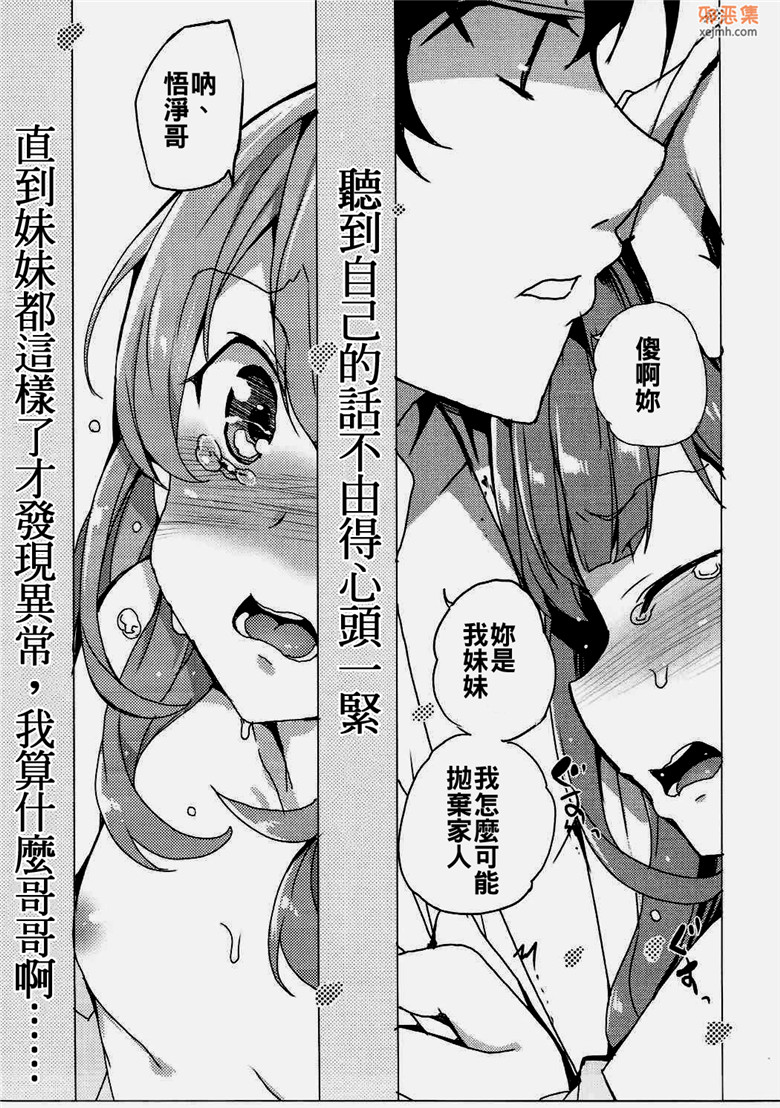 邪恶集肉番邪恶漫画：乌丸千岁的声音的工作（少女化本子合集）