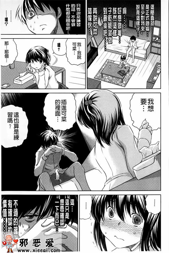 邪恶少女漫画之被私通庄