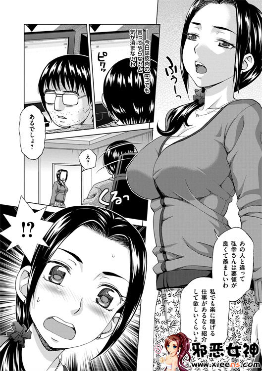 日本邪恶少女漫画之妻子中的娼妇和淑女