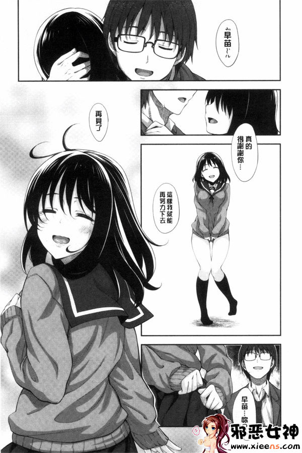 邪恶帝少女漫画之绽放笑容