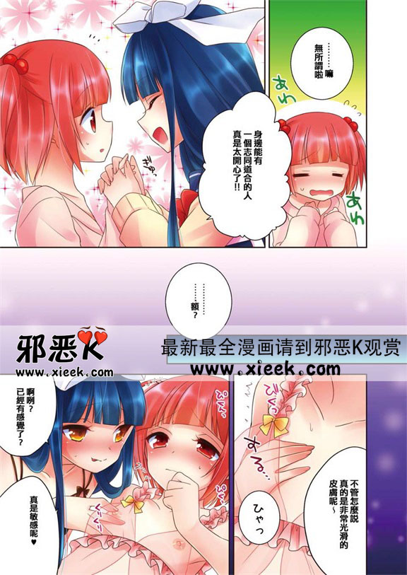 邪恶少女漫画之男人的秘