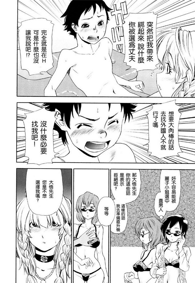 邪恶少女漫画之天魔战队魔天侠