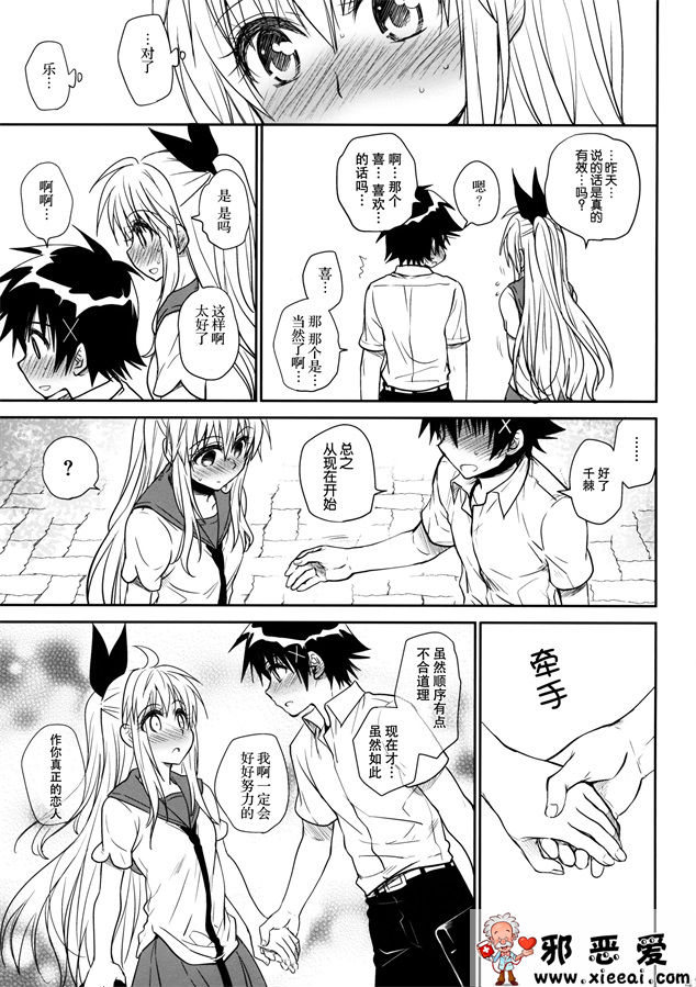 邪恶少女漫画之巧妙的无