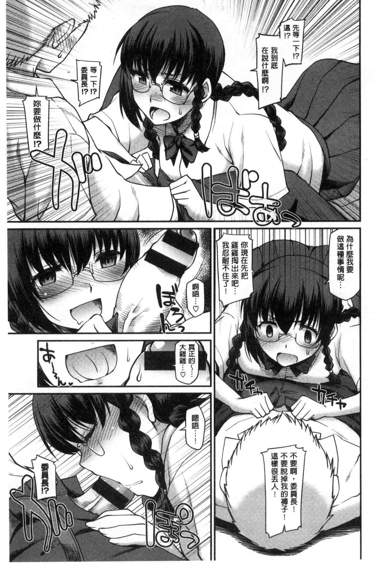 少女邪恶漫画之偶像明星白鸟小姐