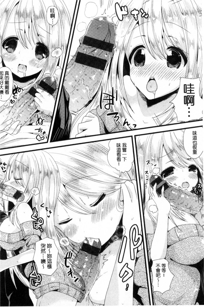 少女邪恶漫画之戀愛的忍術