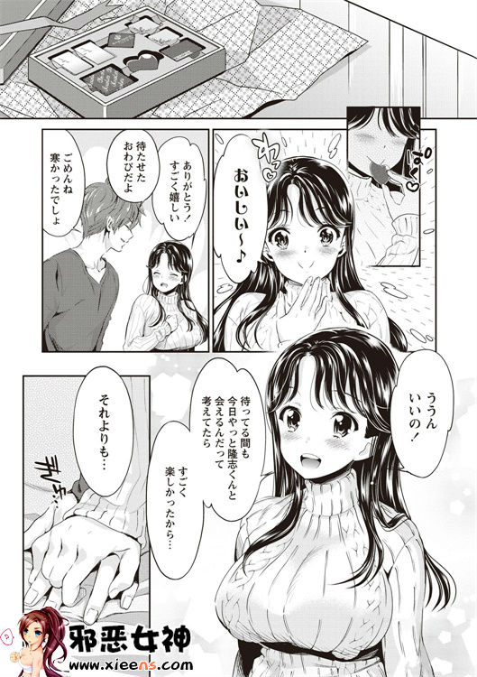 邪恶少女漫画之现在开始她的睡眠被盗走了