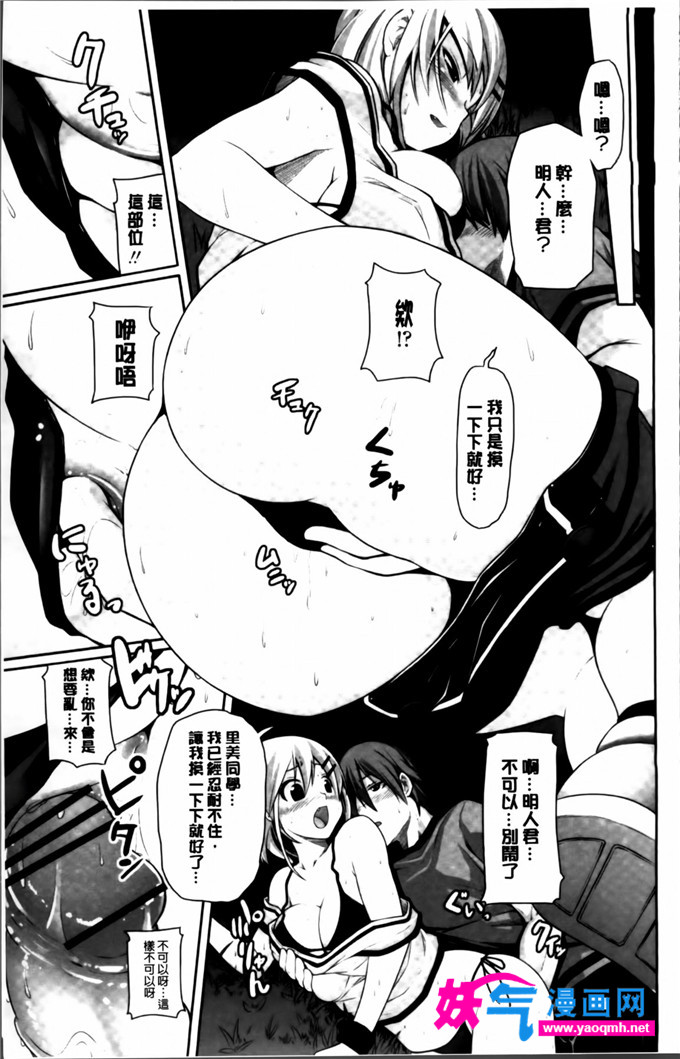 日本少女邪恶漫画之爱爱的好朋友