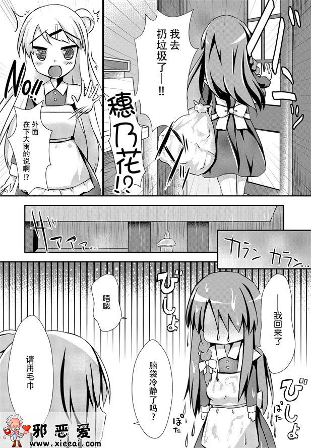 百合本子惠乃花酱