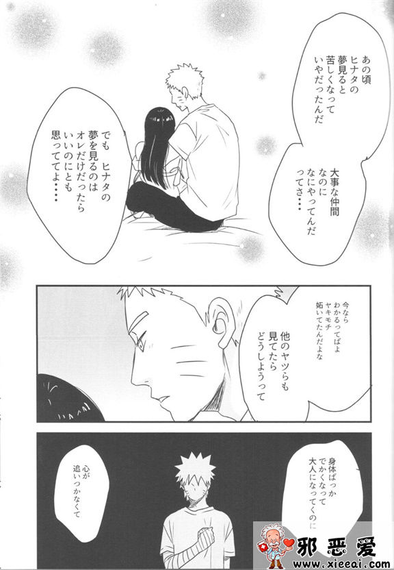 邪恶少女漫画之一个甜蜜