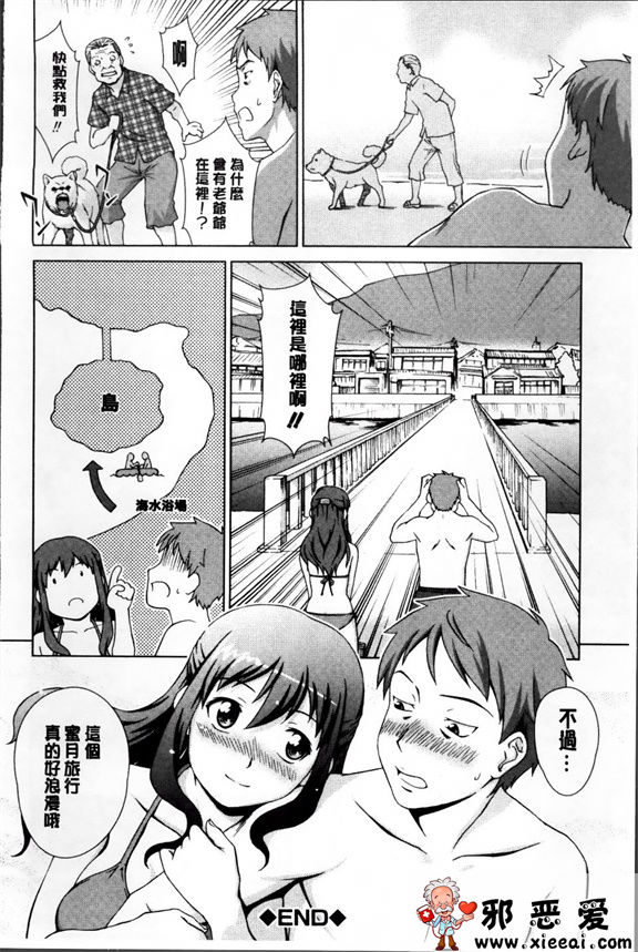 日本邪恶少女漫画之强烈