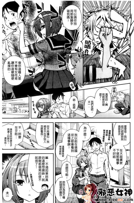 邪恶少女漫画之鎴戠殑姊︽兂