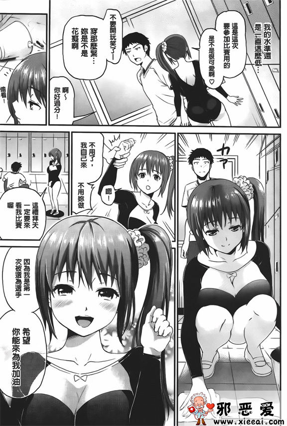 邪恶少女漫画之妄想ラヴ