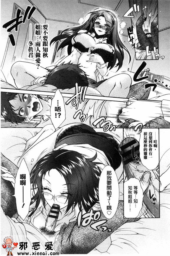 邪恶少女漫画之三姐妹的