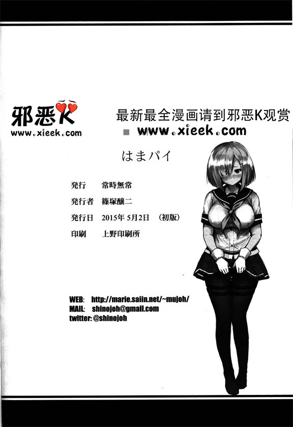 邪恶爱漫画之这常時無常