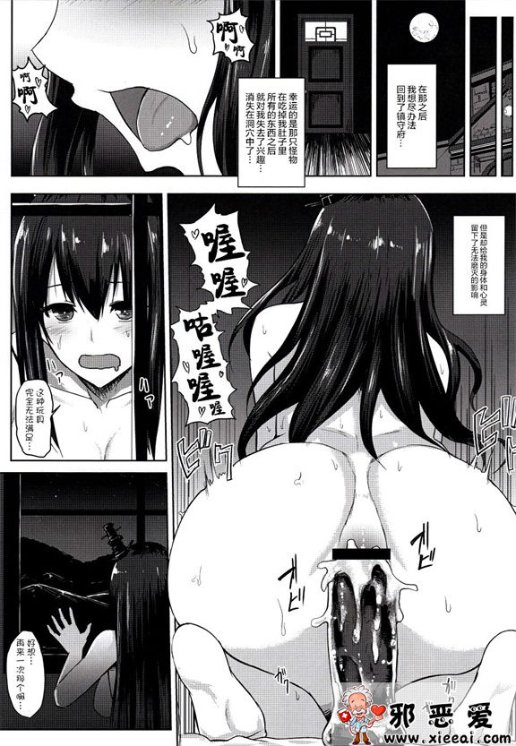 邪恶少女漫画之艦呑ミ「