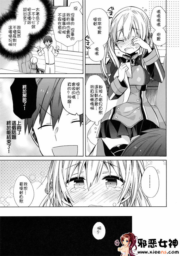 日本邪恶少女漫画之二度咲き椿