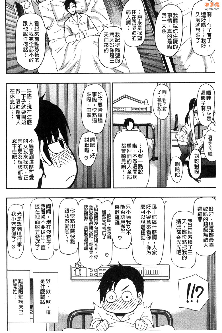 邪恶集肉番单行本邪恶少女漫画：完全无法抑制這股情慾