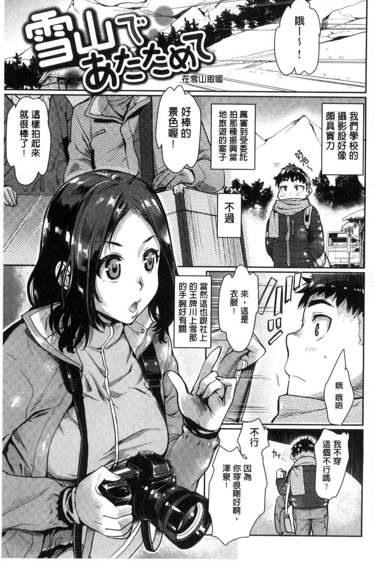 日本邪恶漫画大全之教到底