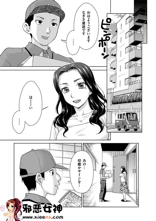 日本邪恶少女漫画之妻子中的娼妇和淑女