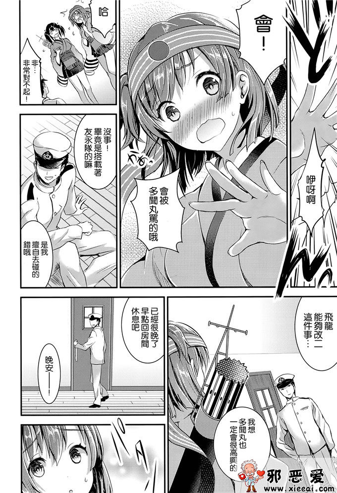 邪恶少女漫画之小田部櫻