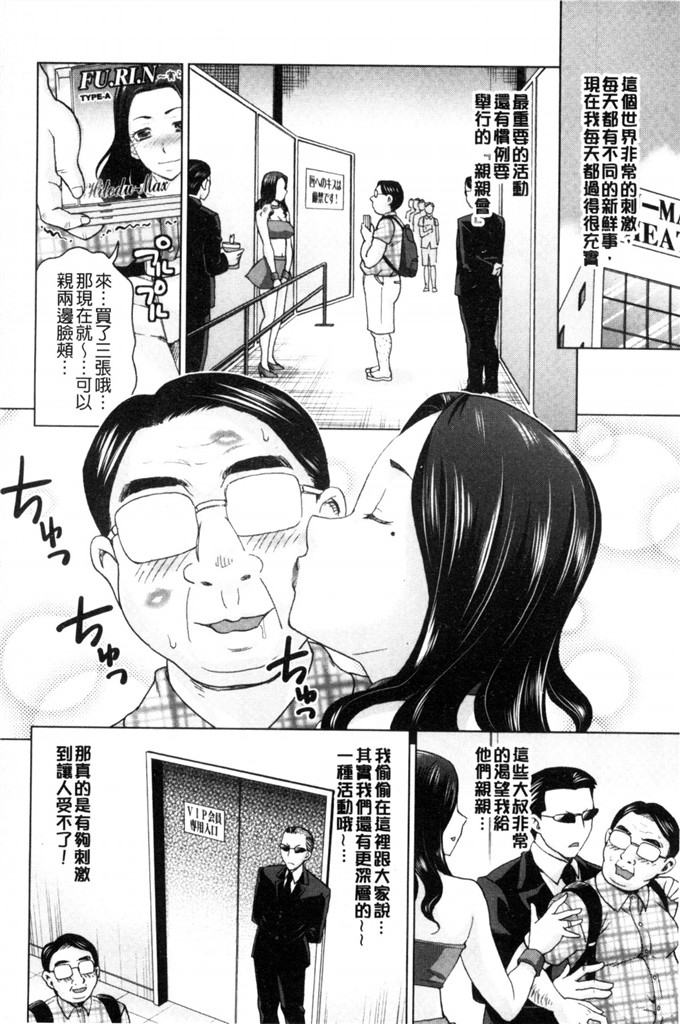 少女邪恶漫画之能侵犯的偶像明星