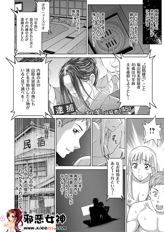 日本邪恶少女漫画之妻子中的娼妇和淑女