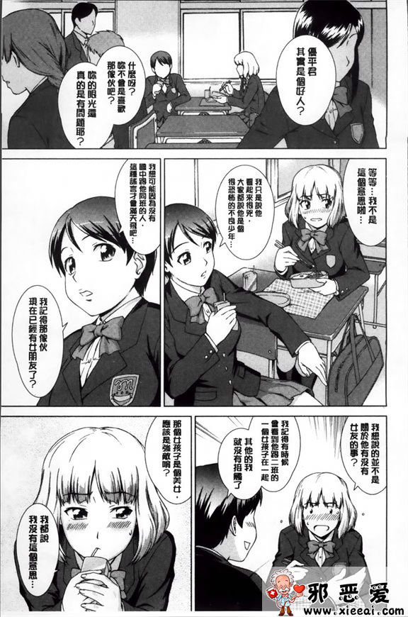 日本邪恶少女漫画之强烈