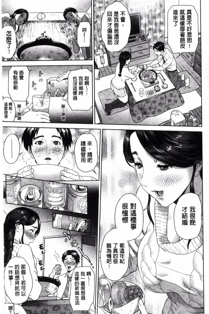 日本邪恶漫画之夏休み前