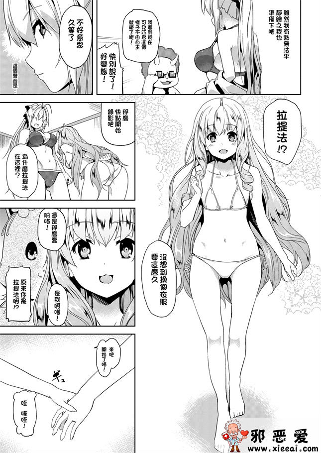 邪恶少女漫画之甘城乔艳