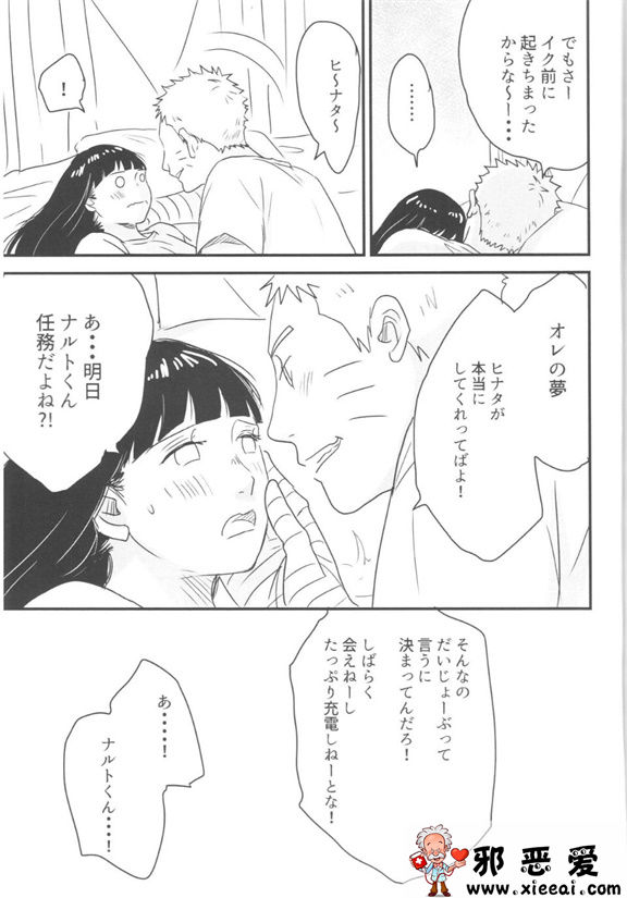 邪恶少女漫画之一个甜蜜