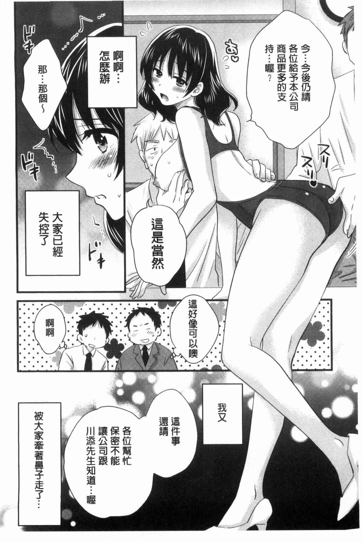 少女邪恶漫画之摩鐵攝影棚