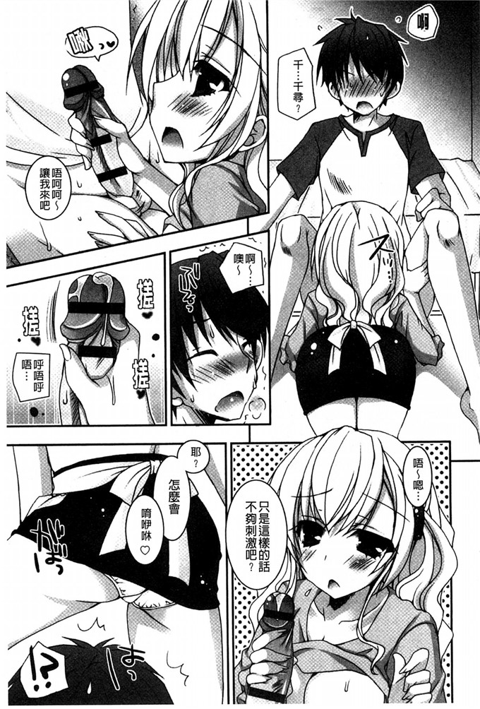 校园少女漫画之學生會教室