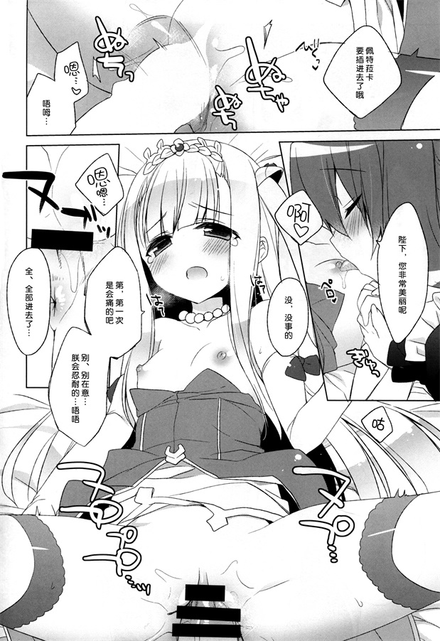 邪恶少女漫画之三角的同