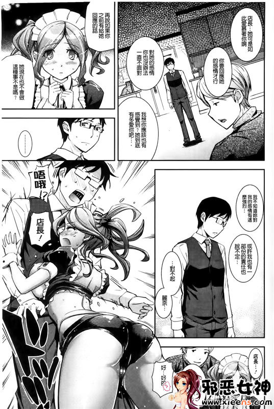 邪恶少女漫画之鎴戠殑姊︽兂