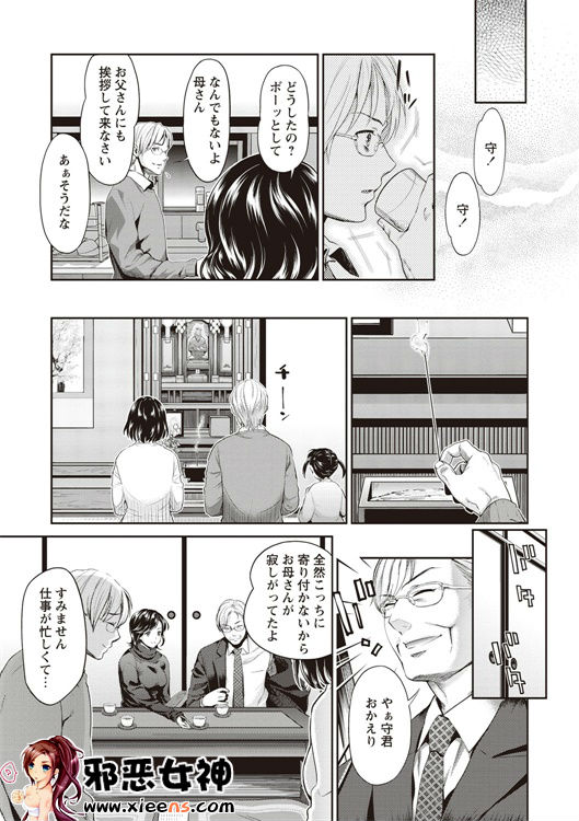 邪恶少女漫画之现在开始她的睡眠被盗走了