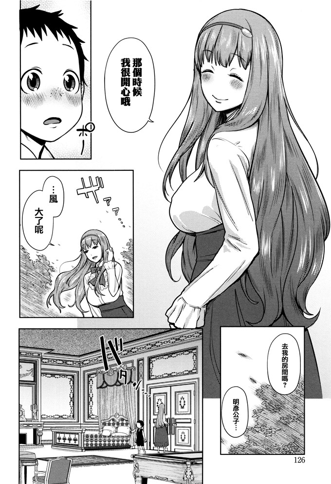 工口少女漫画之看护医生