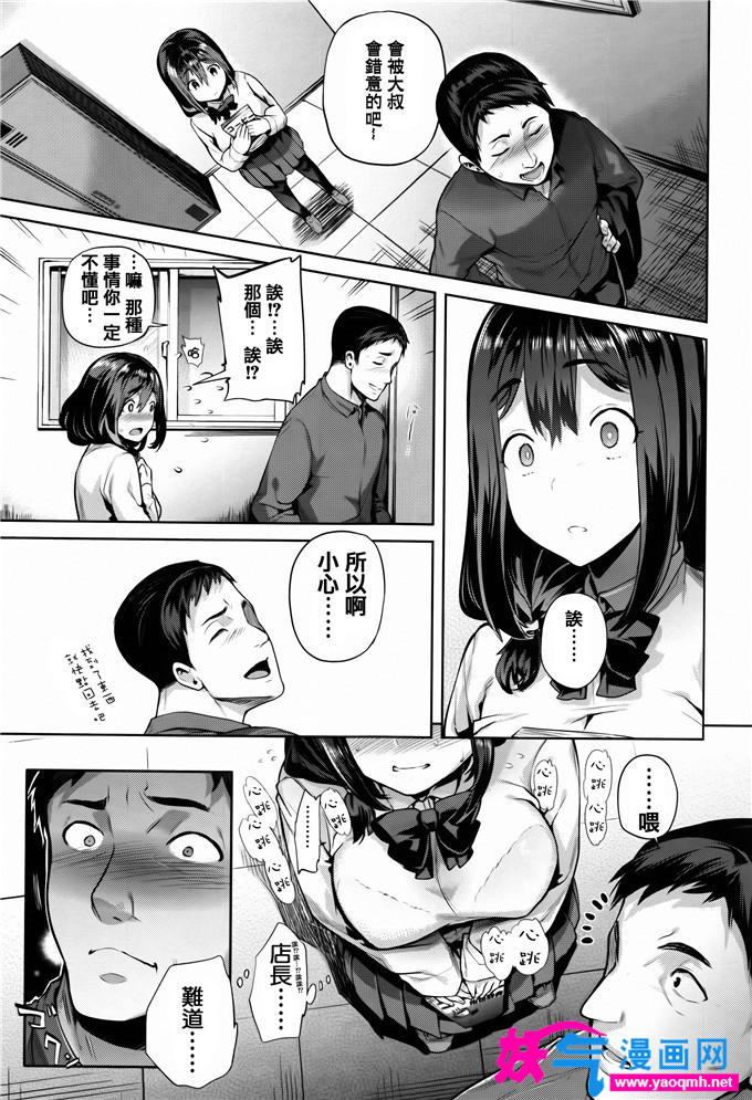 少女漫画大全之公園かばん