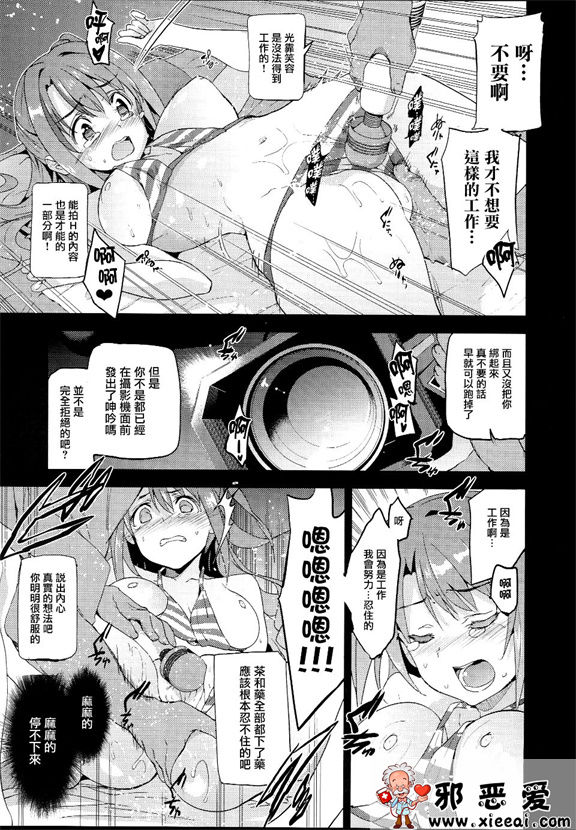 邪恶少女漫画之绽放的夏